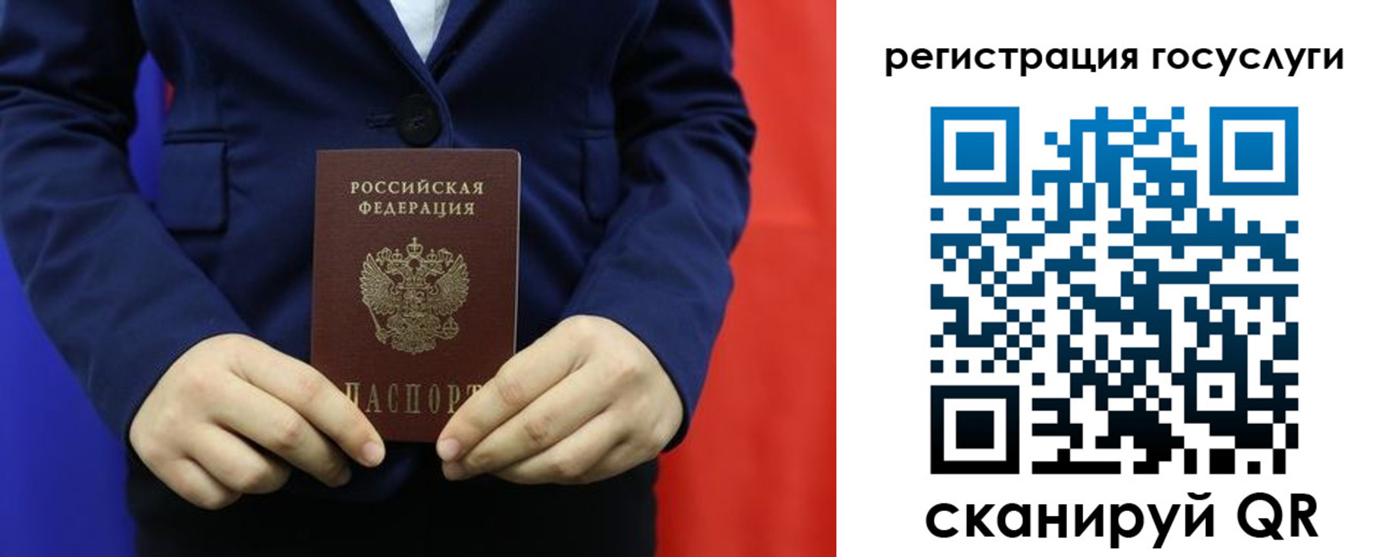 купить прописку в Аргуне